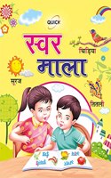 QUICK SWAR MALA - Book to Learn & Practice Hindi Alphabet and Words for 2-5 year old children