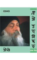 Tao Upnishad 3