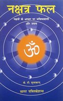 Nakshatra Phal Vol-I (Hindi)(Constellations) Based Predictions with Remedial Measures