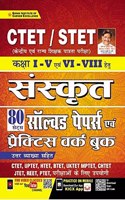 Kiran CTET STET Class 1 to 5 and 6 to 8 Sanskrit Solved Papers and Practice Work Book (Hindi Medium)(3459)