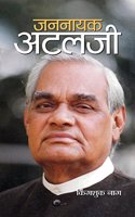 Jannayak Atalji (Sampoorn Jeevani)