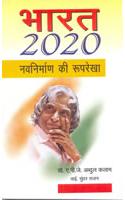 Bharat 2020