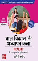 CTET  TET : Bal Vikas or Adhyayan Kala(Varg: I-VIII) |      | 3rd Edition