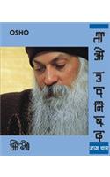 Tao Upnishad 4