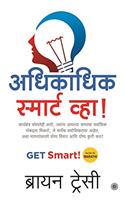 Get Smart! (Marathi)