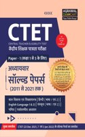 Examcart CTET Adhyaywar (chapter wise) solved paper for class 1 to 5 2022