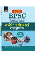 BPSC CURRENT AFFAIRS VASTUNISHTH-2019