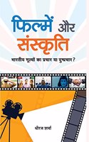 Filmen Aur Sanskrti