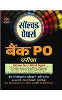 Solved Papers Bank PO Pariksha