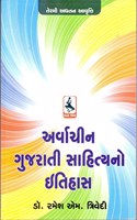 ARVACHIN GUJARATI SAHITYA NO ITIHAS