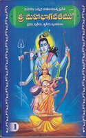 SHRI MAHABHAGAVATHAM (5 VOLUME SET) TELUGU