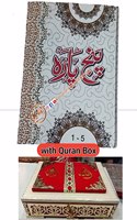 Panj Para 1-5 (First 5 Sections) of Quran - 13 line ARABIC ONLY Hardback