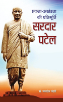 Ekta Ki Brahmmurti Sardar Vallabhbhai Patel