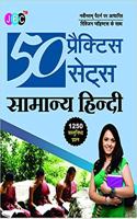 50 Practice Sets Samanya Hindi (Hindi)