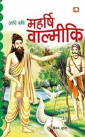 Aadi Kavi Maharshi Valmiki