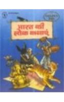 Bharat Ki Lok Katha Nidhi (Deluxe)