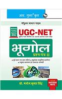 NTA-UGC-NET: Geography (Paper II) Exam Guide