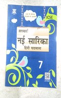 ICSE-Hindi-Nai Sarika-TB-07: Educational Book