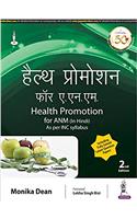 Health Promotion For ANM (In Hindi)