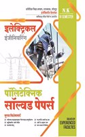 Neelkanth - Electrical Engineering Solved Papers (IV Semester)