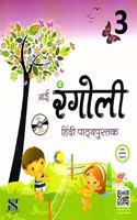 Nai Rangoli Class 3: Educational Book - Hindi