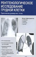 The Chest X-ray A Systematic Teaching Atlas