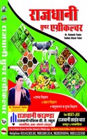 RAJDHANI SUPER AGRICULTURE