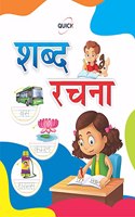 QUICK SHABD RACHNA- Book to Learn & Practice Writing Hindi Alphabet and Words for 2-5 year old children