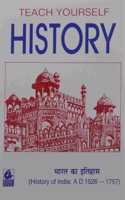 Teach Yourself: History: History of India (AD 1526-1757) (Hindi)