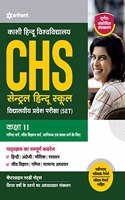 Study Guide Central Hindu School Entrance Exam 2022 Class 11 Hindi