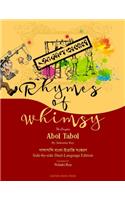 Rhymes of Whimsy - Abol Tabol Dual-Language Edition