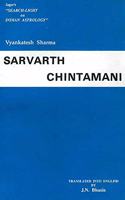 The Sarvarth Chintamani of Vyankatesh Sharma