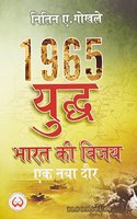 1965 Yudh bharat ki vijay ek naya daur