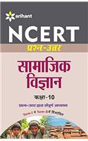 NCERT Prash-Uttar Samajik Vigyan class 10th