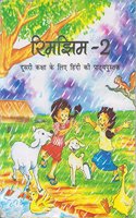 Rimjhim Textbook For Class - 2 - 217 - Hindi