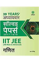 39 Years Addhyaywar Solved Papers (2017-1979) IIT JEE Ganit