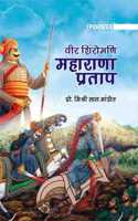 Veer Shiromani Maharana Pratap (Hindi)