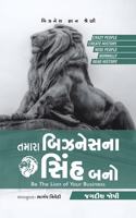 Tamara BusinessNa Sinh Bano - àª¤àª®àª¾àª°àª¾ àª¬àª¿àªàª¨à«‡àª¸àª¨àª¾ àª¸àª¿àª‚àª¹ àª¬àª¨à«‹