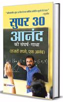 Super 30 Anand Ki Sangharsh-Gatha 