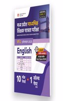 Examcart Latest Madhya Pradesh MP TET Middle School Varg 2 English Language Practice Set and Solved paper Book For 2023 Exams