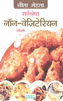 Sarvasresth Non Vegetarian (Hindi)