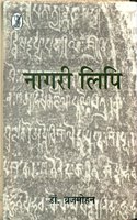 Nagari Lipi