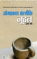 Joothan-2