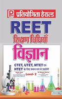 REET Teaching Method Science (Vigyan) LEVEL 2 based on latest REET Syllabus 2020 & Useful for CTET,UTET,MTET & HTET & other state TET(with unique MCQ compilation of all state TET).(By Dr. Mukesh Sharma & Nilofar Banu)