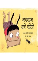 God's Little Ant/Bhagvaan Ki Cheenti (Hindi)