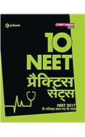 NEET 10 Practice Sets (Hindi)