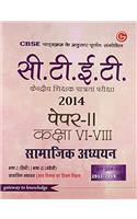 CTET Paper II Social Studies Class VI - VIII (Central Teacher's Eligibility Test) 2014