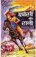 Jhansi Ki Rani