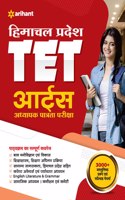 HPTET Himachal Pradesh Teacher Eligibility Test for TET Kala (Adhyapak Patrata Pariksha ) (Old Edition)