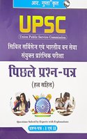 Civil Services: UPSC & IFS (Paper 1 & II) Previous Year Solved Papers (1990 onwards)